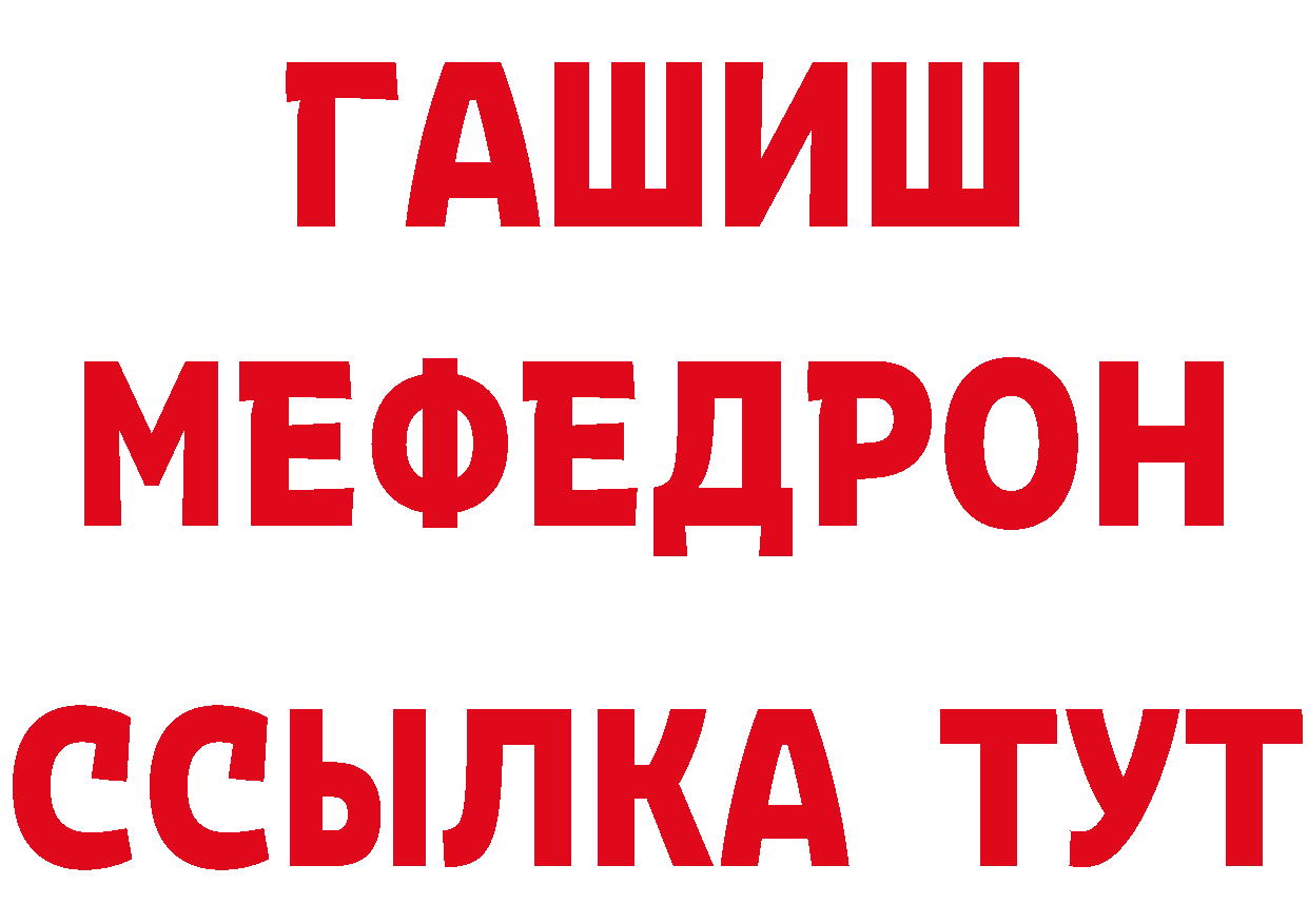 БУТИРАТ GHB зеркало даркнет MEGA Заозёрск